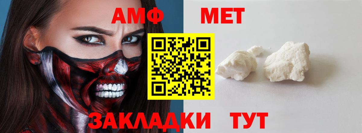 АМФ  АМФЕТАМИН  Вход с VPN  Коркино  Amphetamine VHQ 