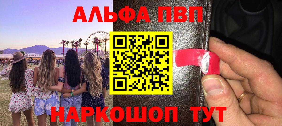 Альфа ПВП СК  Alpha-PVP VHQ  Вход с VPN  Коркино 