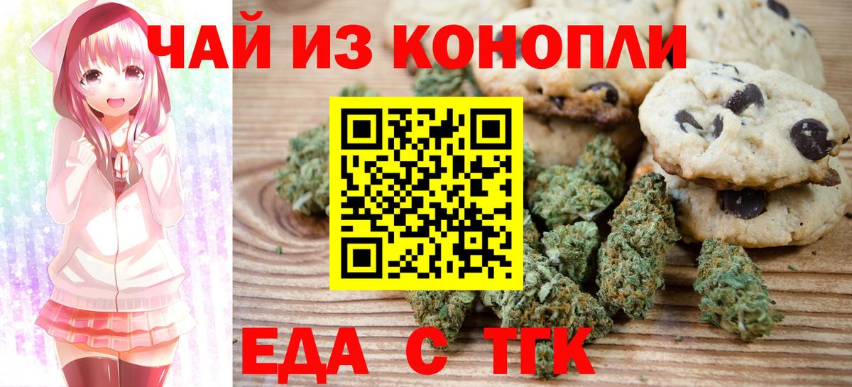 Canna-Cookies марихуана Коркино