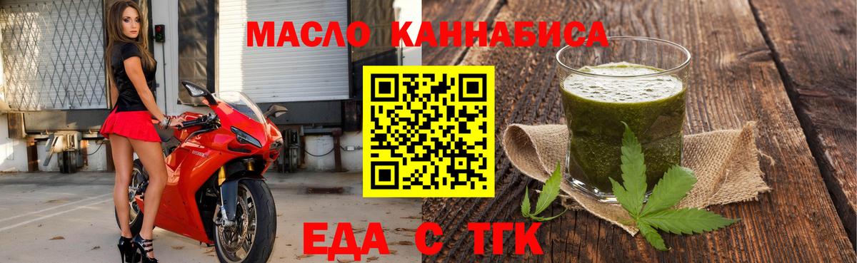 Еда ТГК марихуана  Вход с VPN  Коркино 