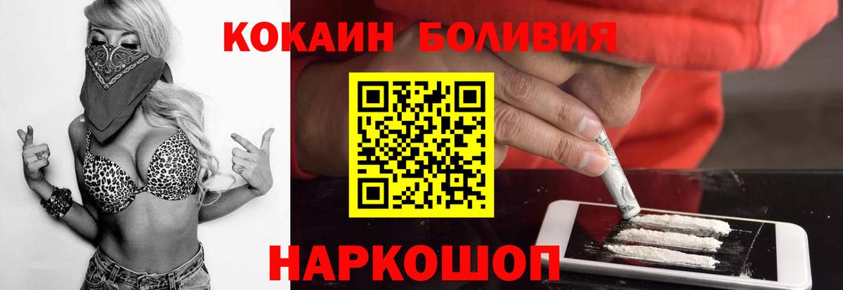 Кокаин Fish Scale  Вход с VPN  Cocaine Колумбийский  Коркино 