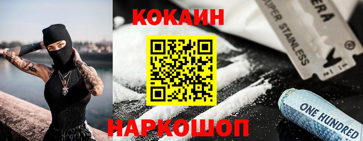 COCAIN VHQ Коркино