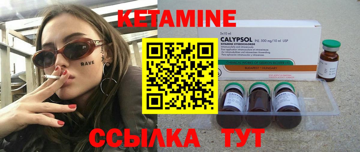 Кетамин ketamine Коркино