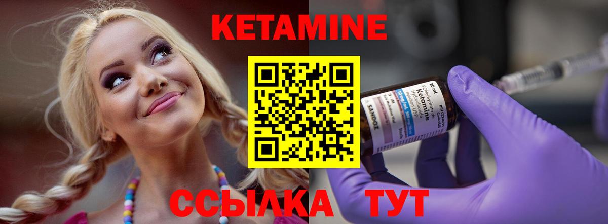 Коркино  КЕТАМИН VHQ  Вход с VPN 