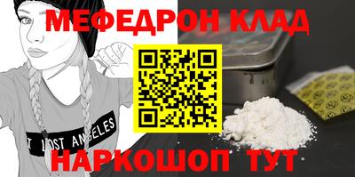 метамфетамин Комсомольск-на-Амуре