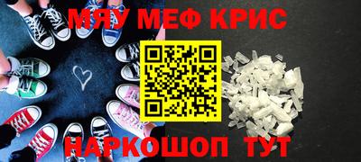 метамфетамин Комсомольск-на-Амуре