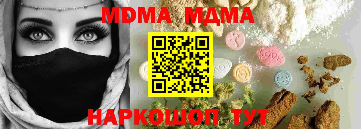 MDMA VHQ  Вход с VPN  Коркино 