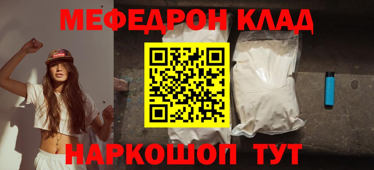 Мефедрон  Вход с VPN  Мефедрон  Коркино  Мефедрон VHQ 
