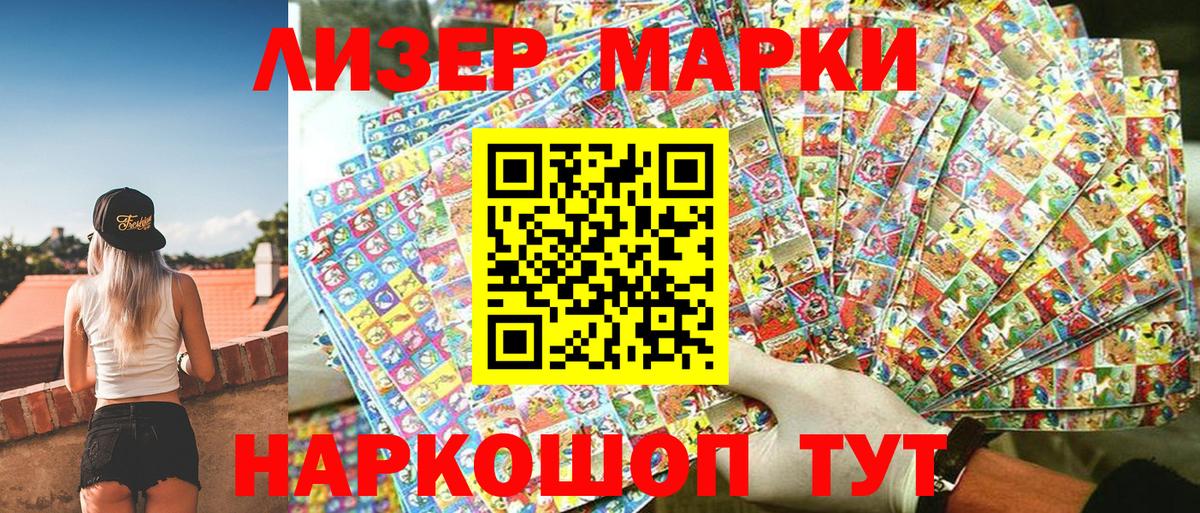 Наркотические марки 1,5мг  Наркотические марки 1,5мг  Марки 25I-NBOMe  Вход с VPN  Коркино 