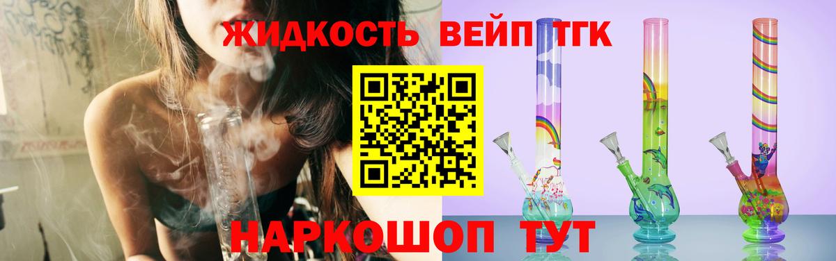 ТГК гашишное масло Коркино